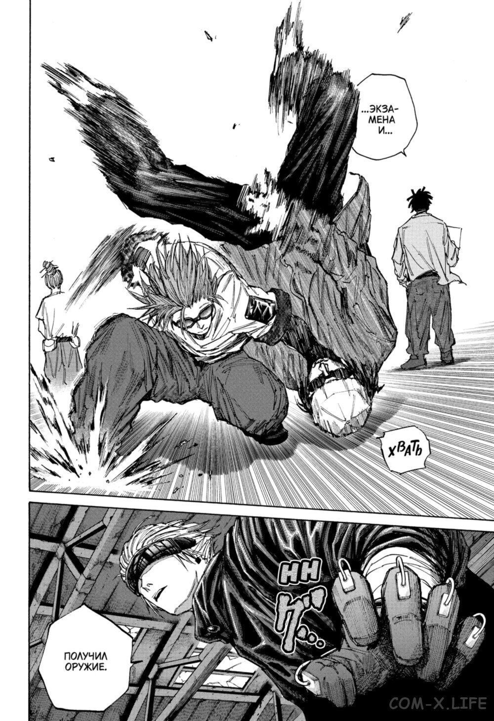 Read Дни Сакамото Manga Online