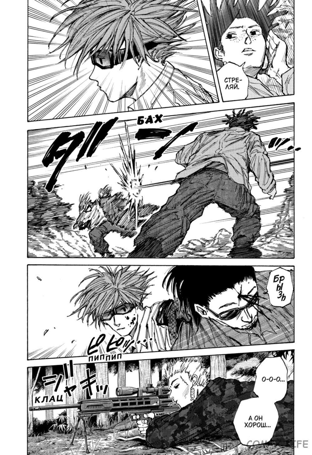 Read Дни Сакамото Manga Online