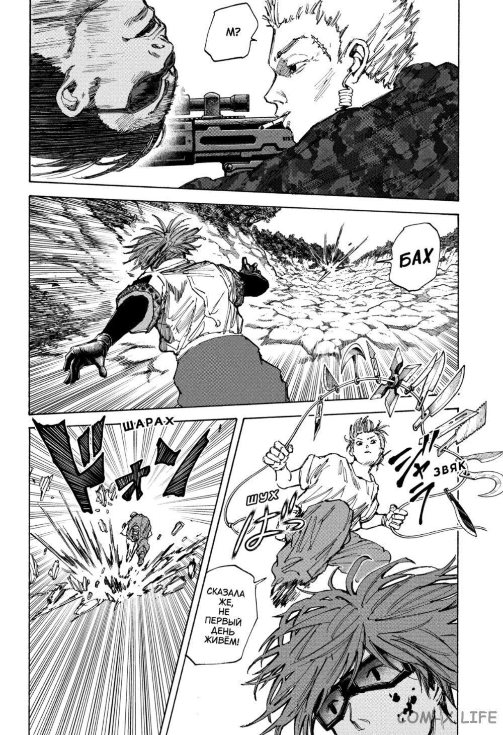 Read Дни Сакамото Manga Online