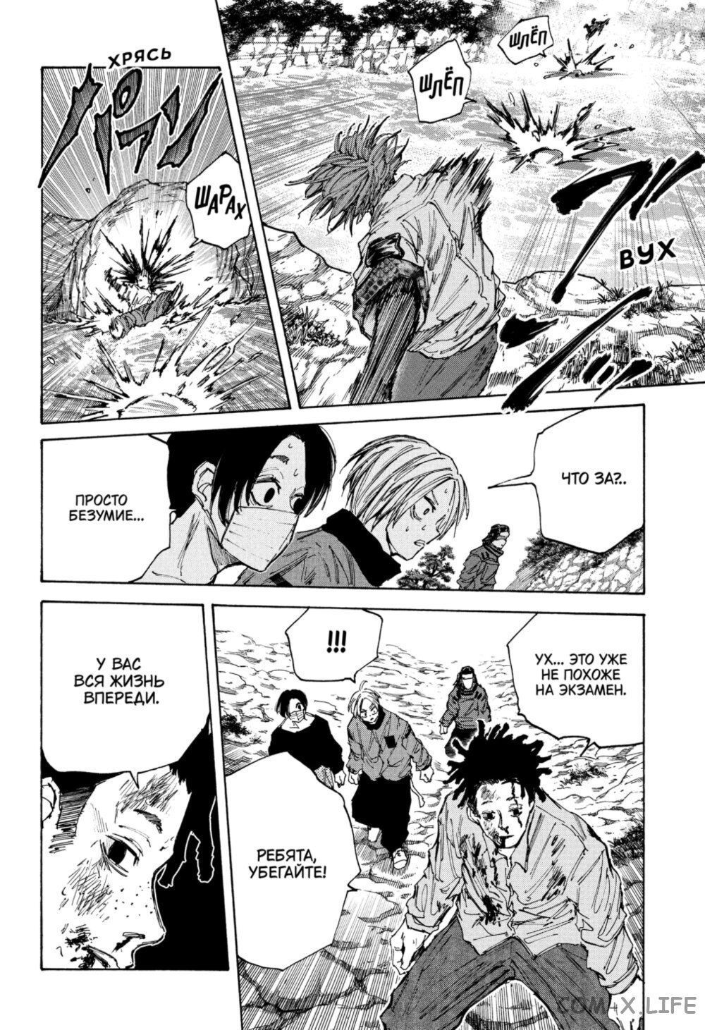 Read Дни Сакамото Manga Online