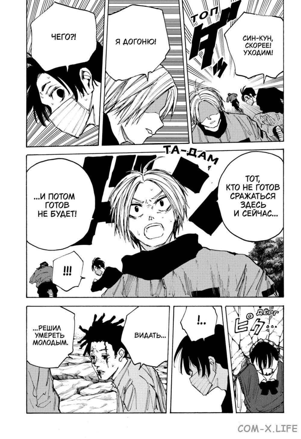 Read Дни Сакамото Manga Online