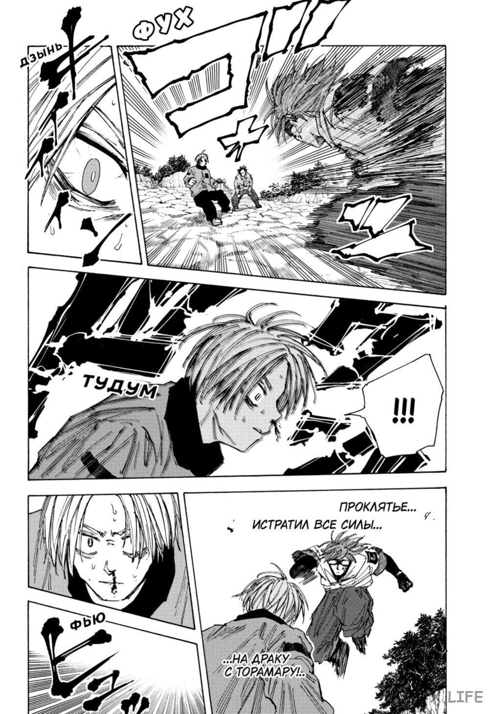 Read Дни Сакамото Manga Online