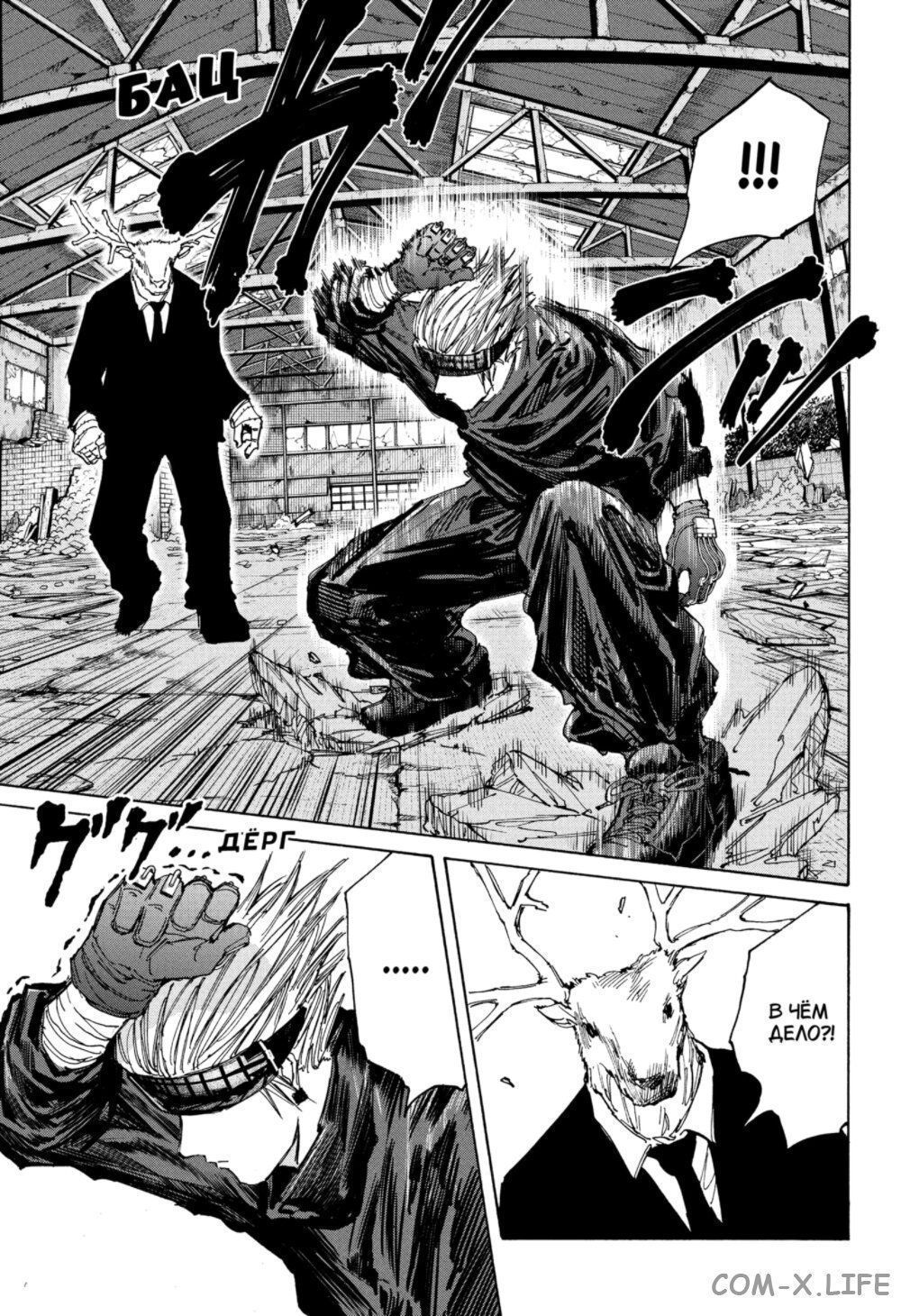 Read Дни Сакамото Manga Online