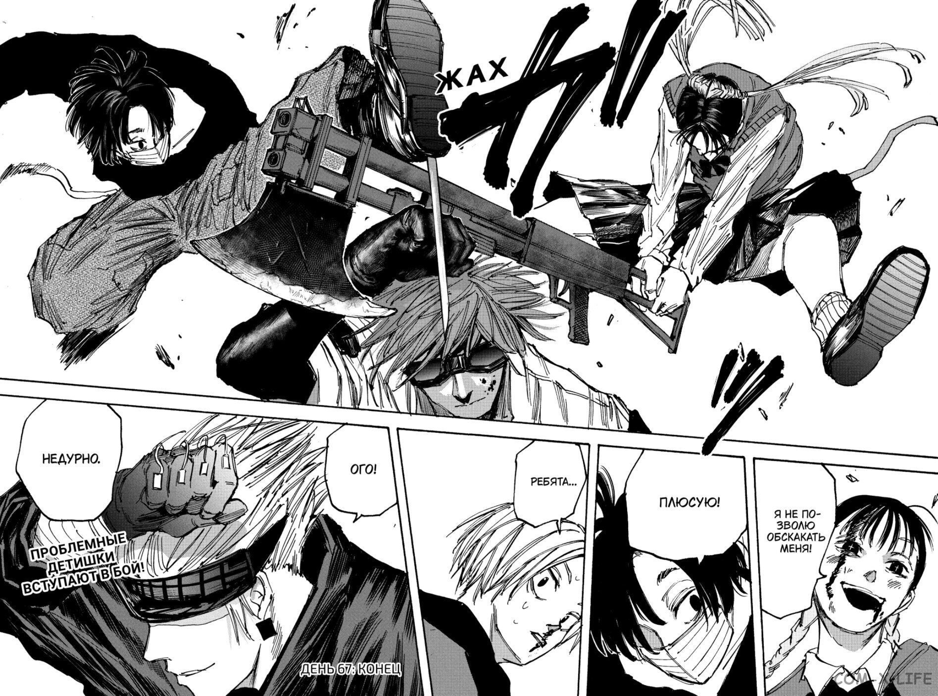 Read Дни Сакамото Manga Online