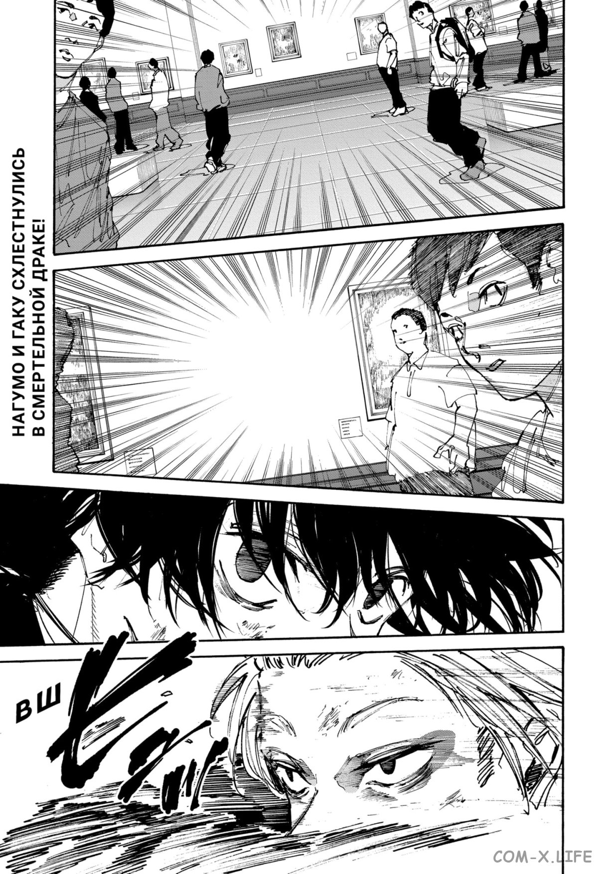 Read Дни Сакамото Manga Online