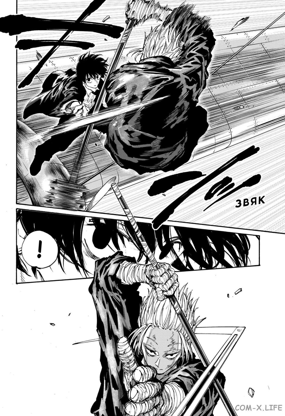 Read Дни Сакамото Manga Online