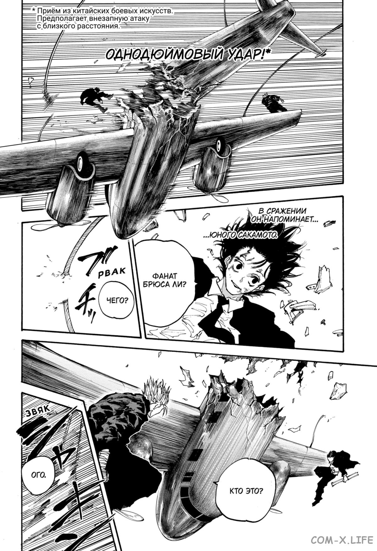 Read Дни Сакамото Manga Online