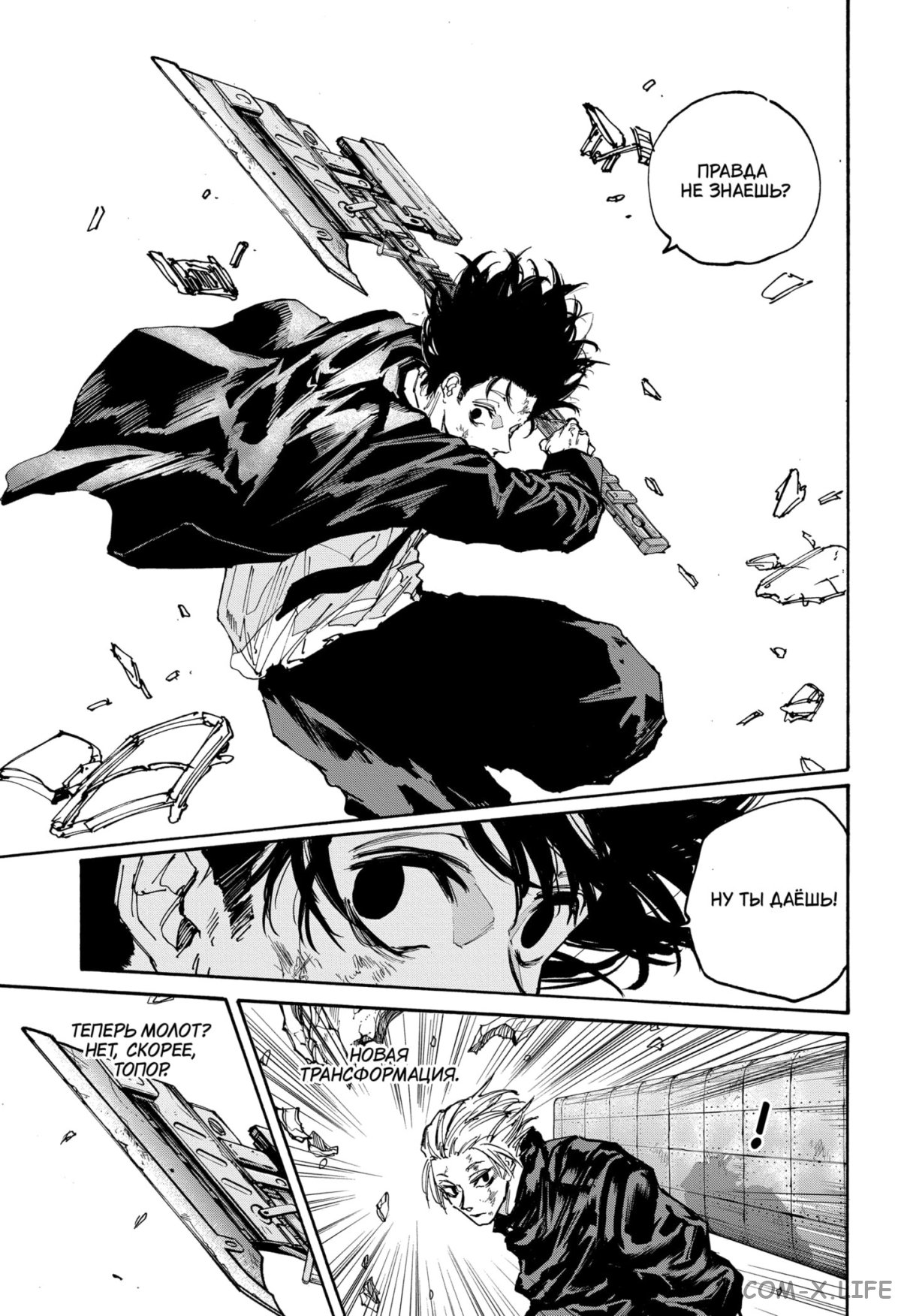 Read Дни Сакамото Manga Online