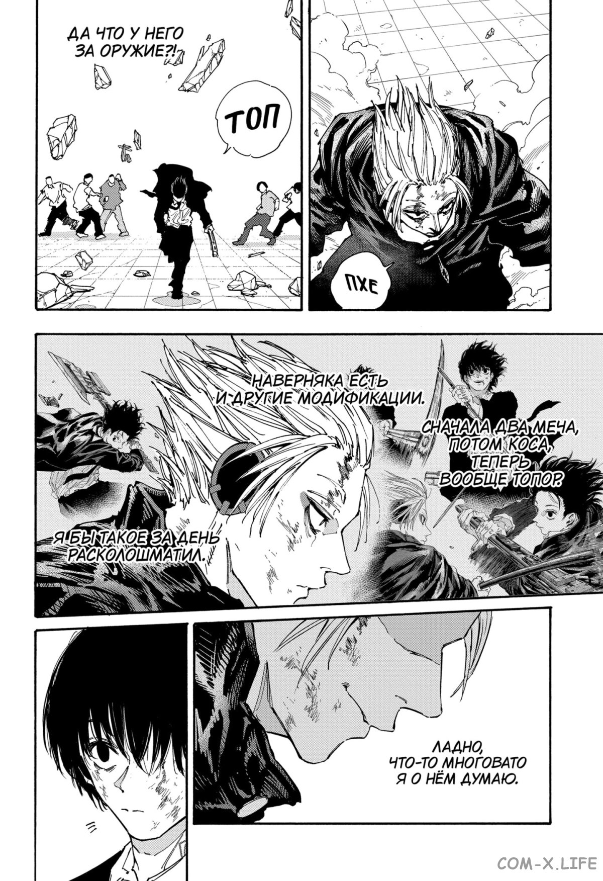 Read Дни Сакамото Manga Online