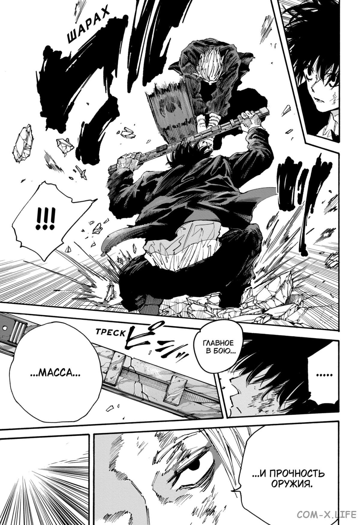 Read Дни Сакамото Manga Online