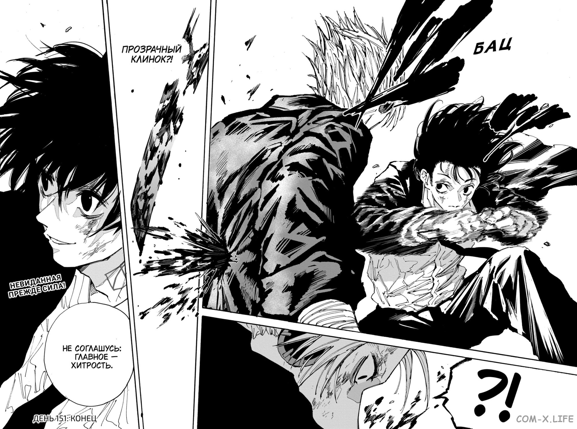 Read Дни Сакамото Manga Online