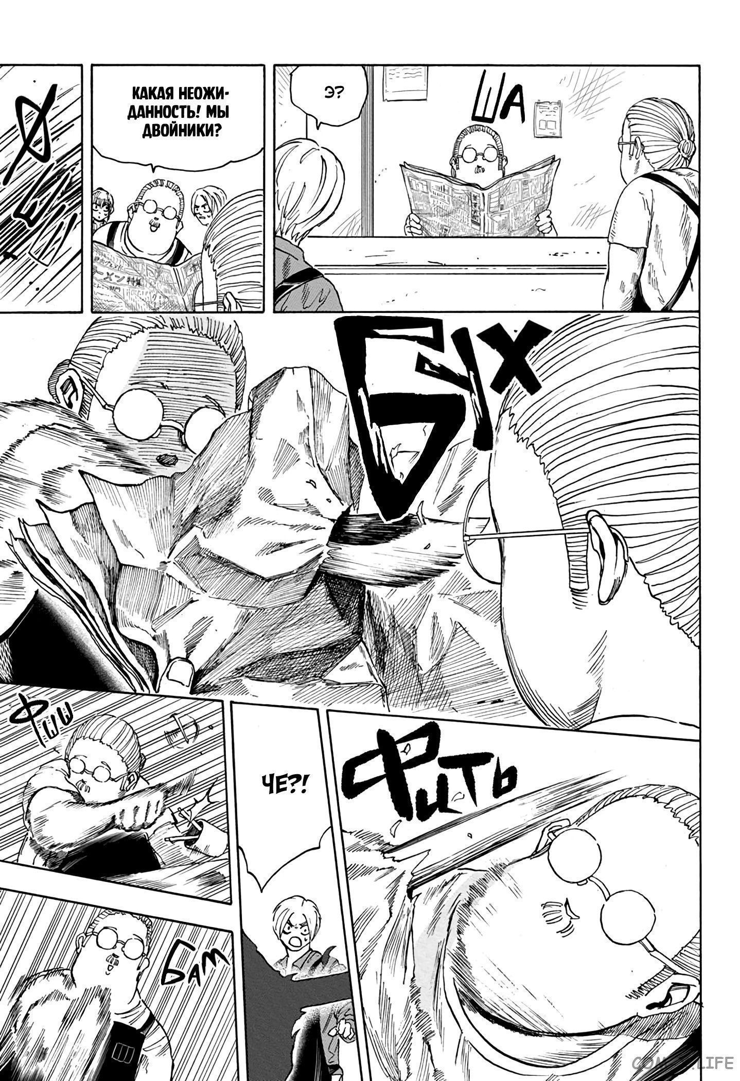 Read Дни Сакамото Manga Online