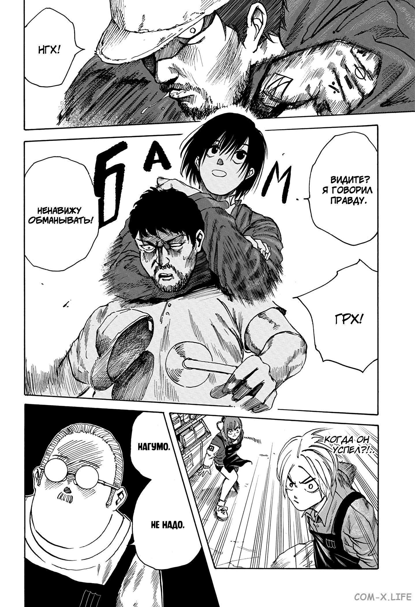 Read Дни Сакамото Manga Online