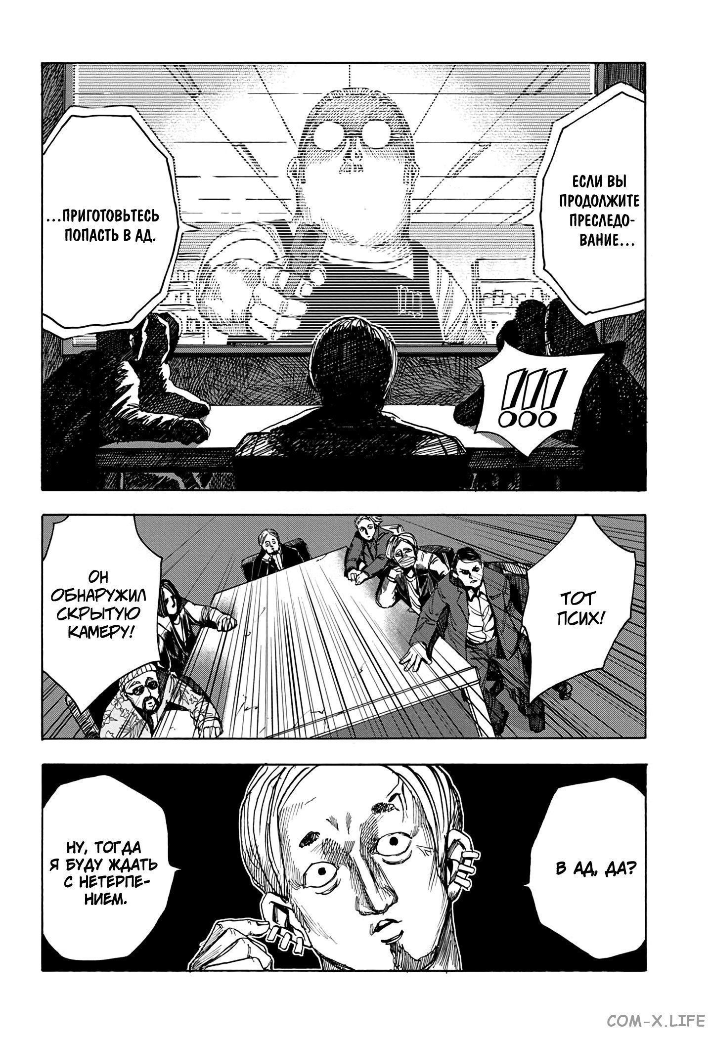 Read Дни Сакамото Manga Online