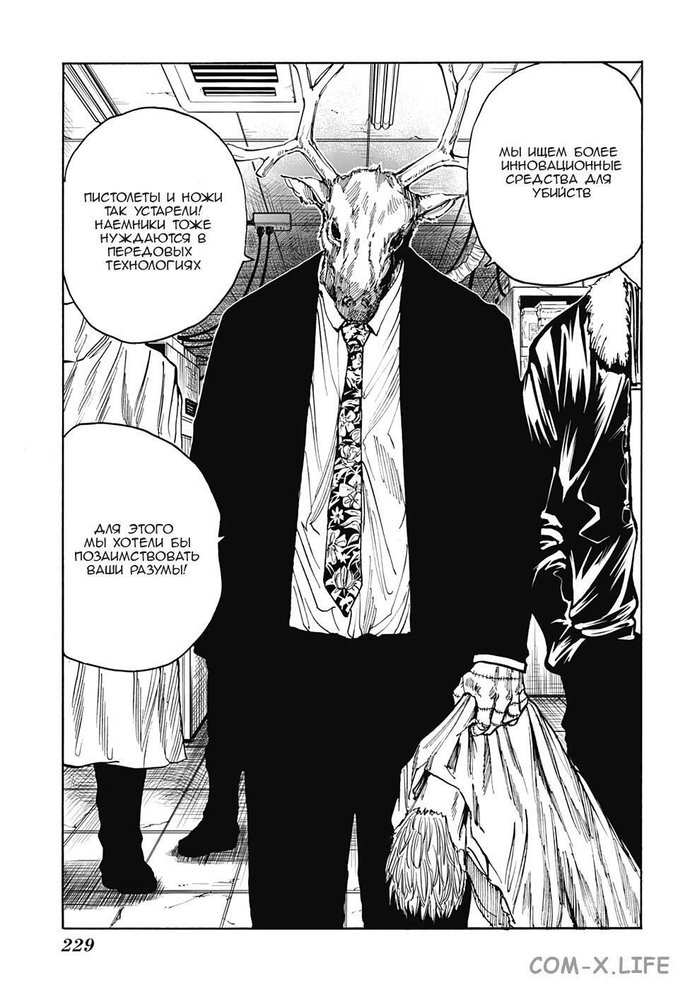 Read Дни Сакамото Manga Online