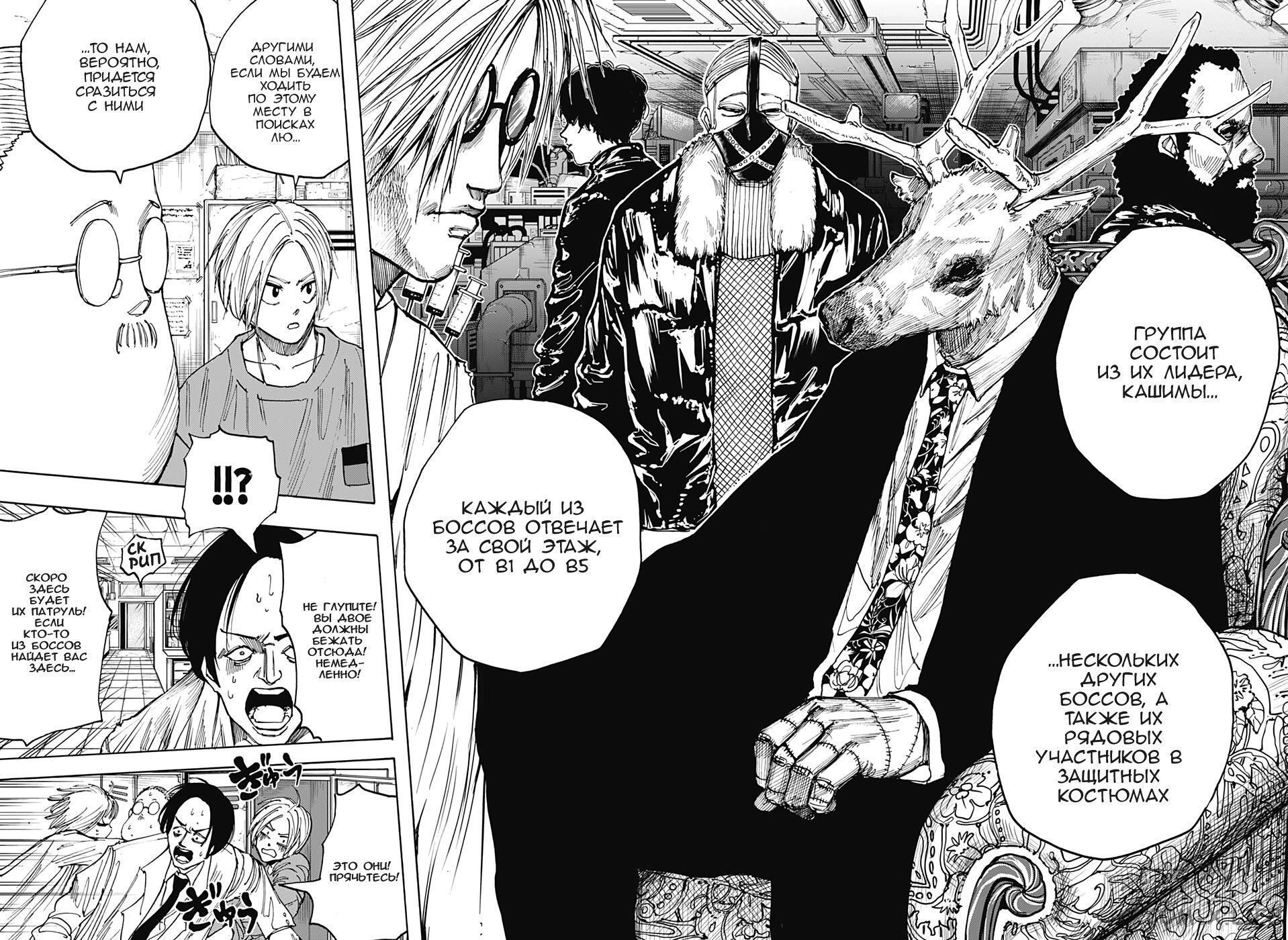 Read Дни Сакамото Manga Online