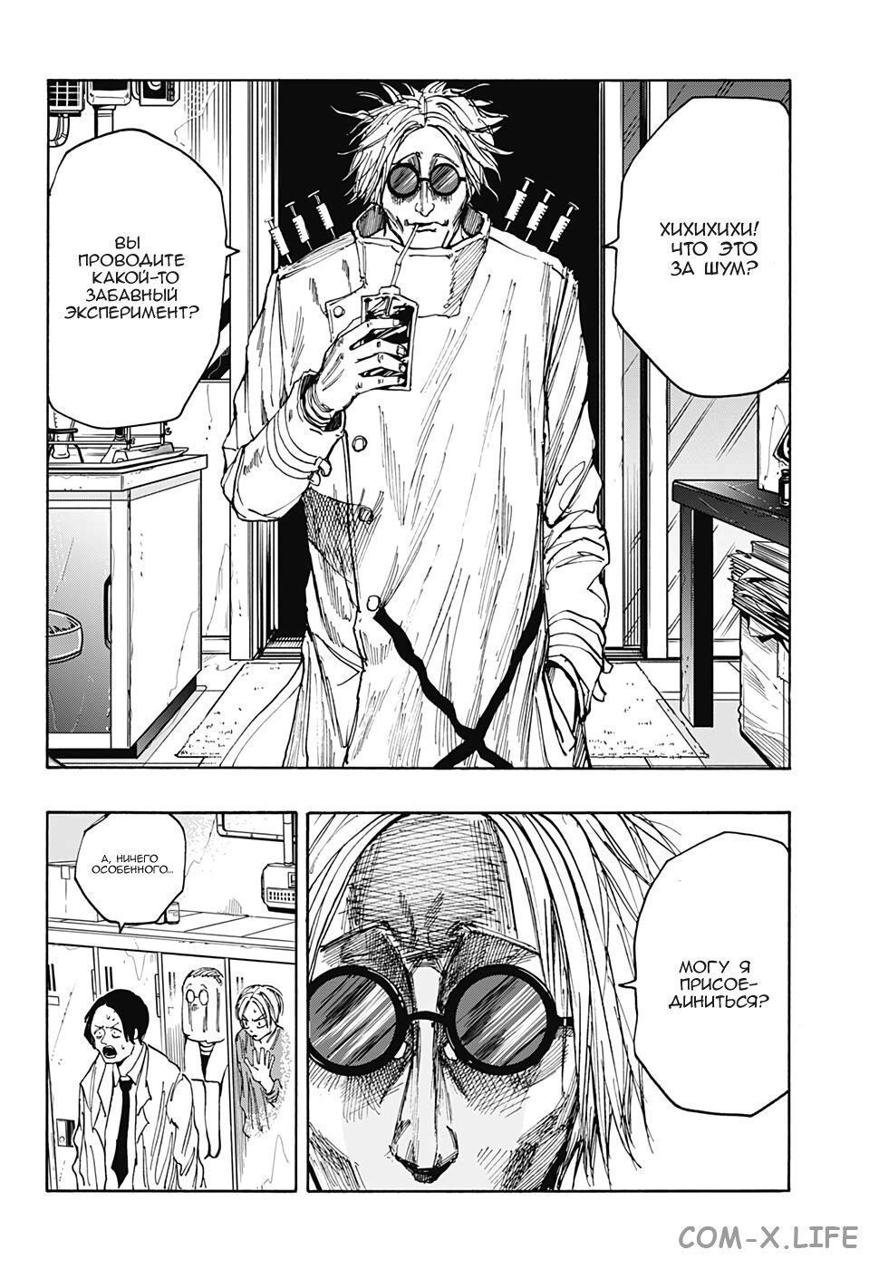 Read Дни Сакамото Manga Online