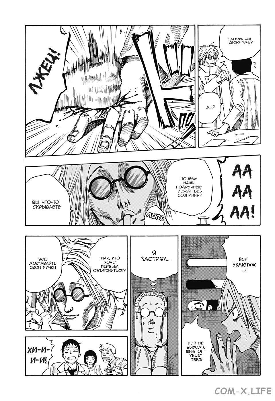 Read Дни Сакамото Manga Online