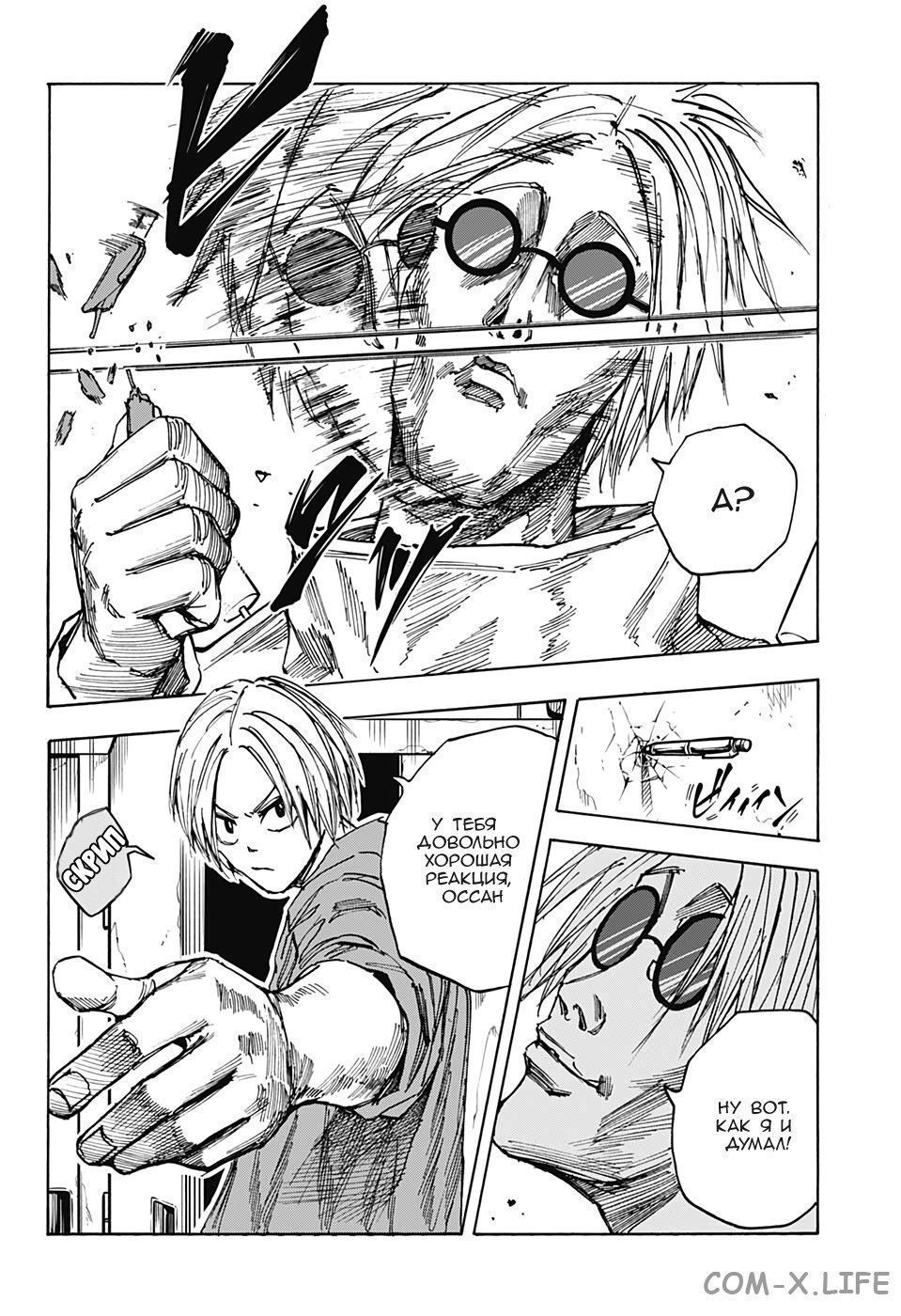 Read Дни Сакамото Manga Online