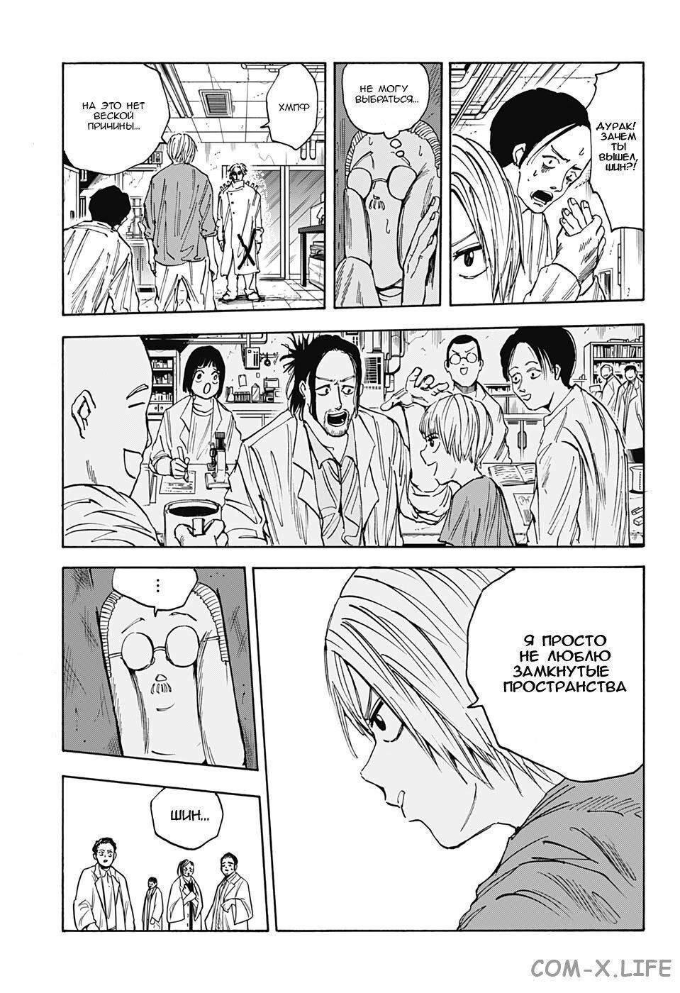 Read Дни Сакамото Manga Online