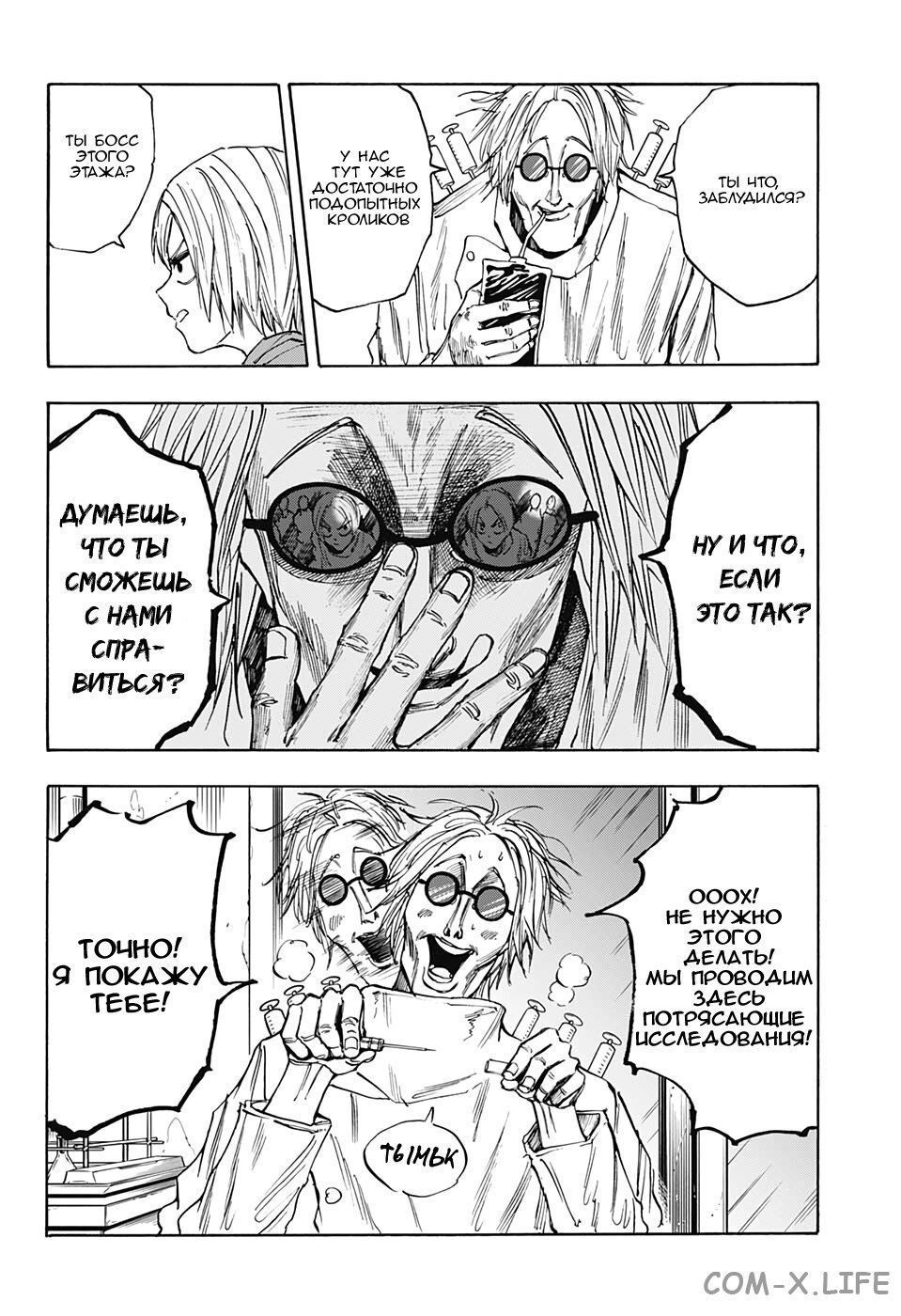 Read Дни Сакамото Manga Online