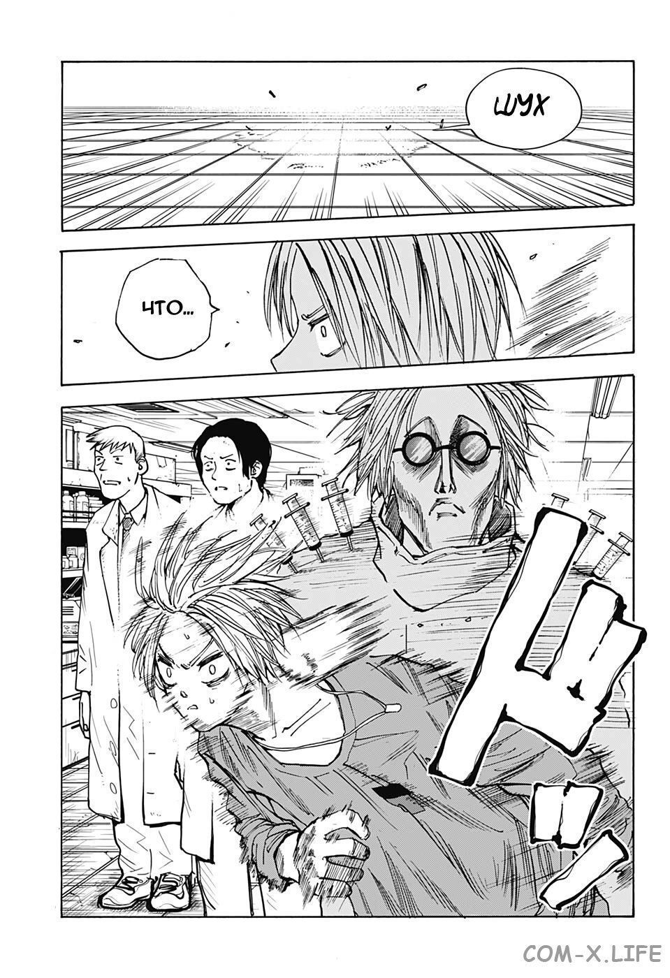 Read Дни Сакамото Manga Online