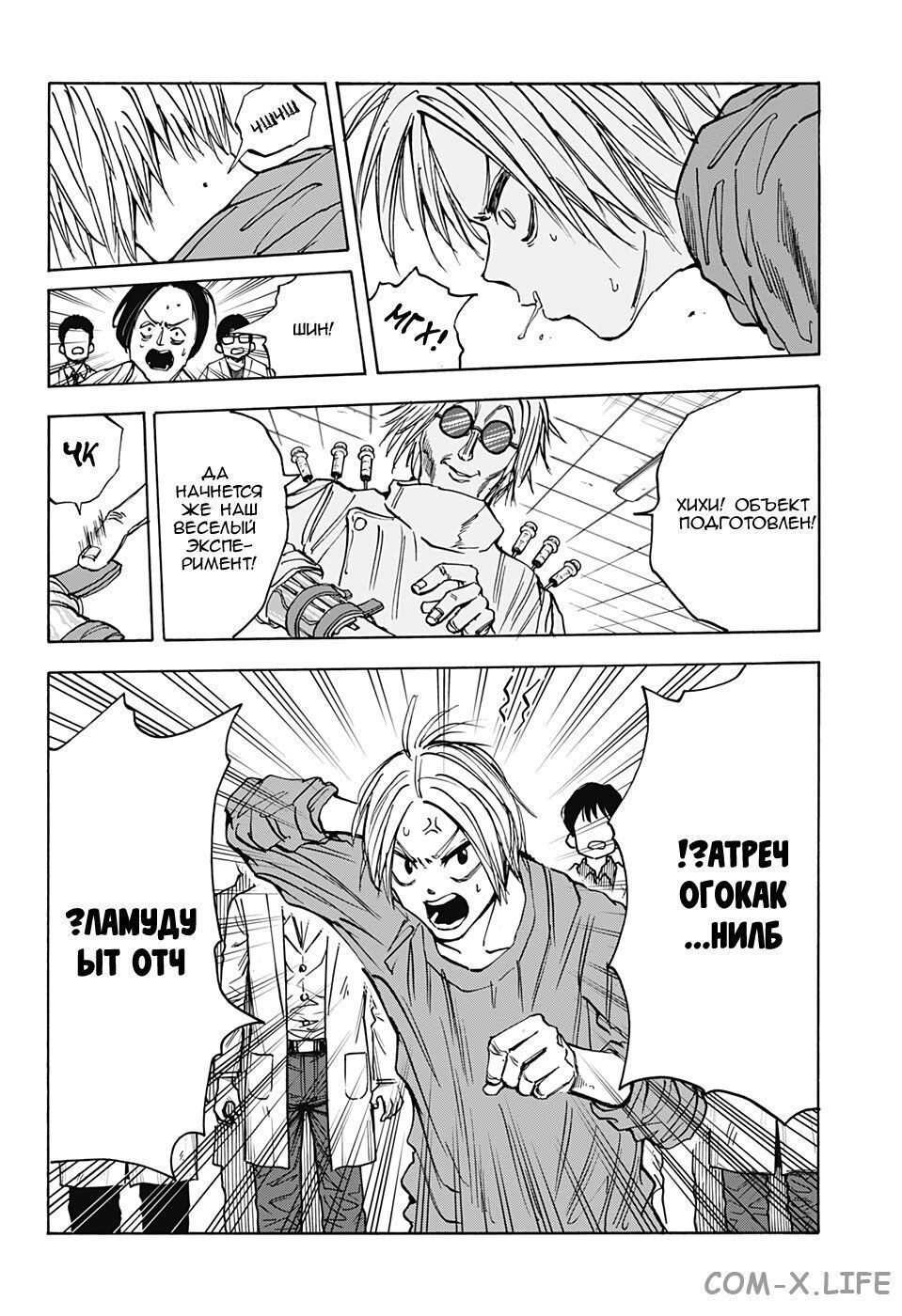 Read Дни Сакамото Manga Online