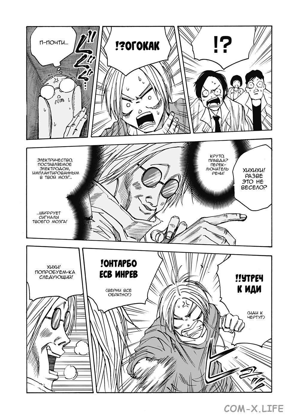 Read Дни Сакамото Manga Online