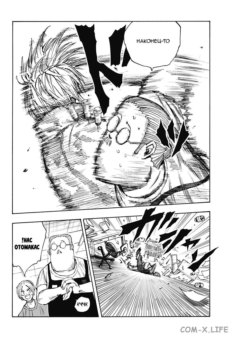 Read Дни Сакамото Manga Online