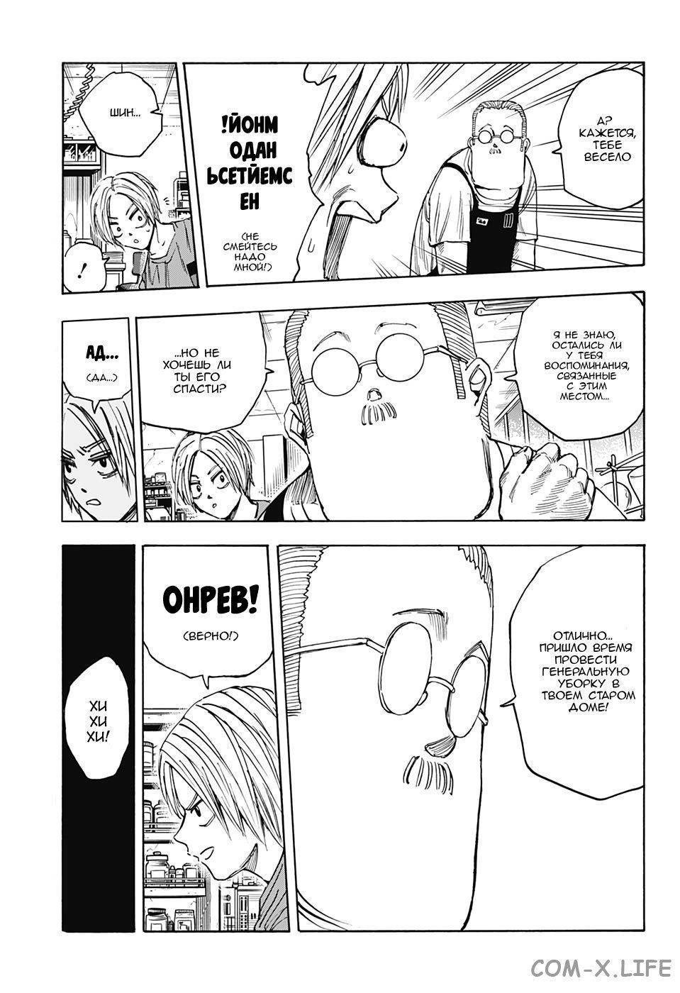 Read Дни Сакамото Manga Online