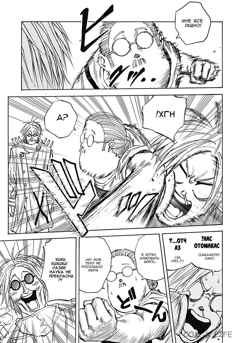 Read Дни Сакамото Manga Online