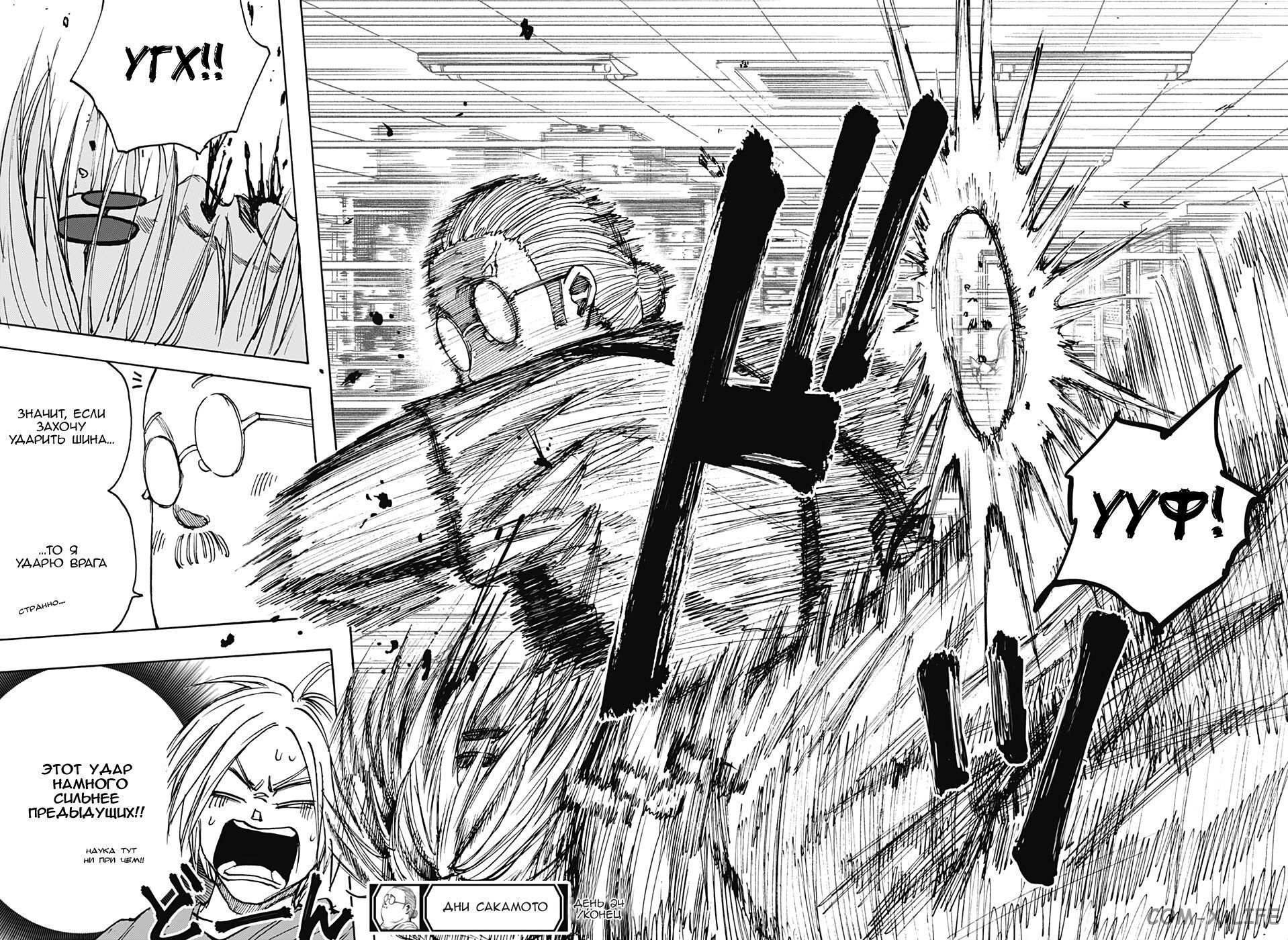 Read Дни Сакамото Manga Online