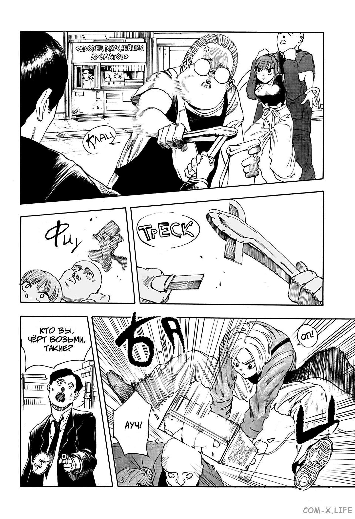 Read Дни Сакамото Manga Online