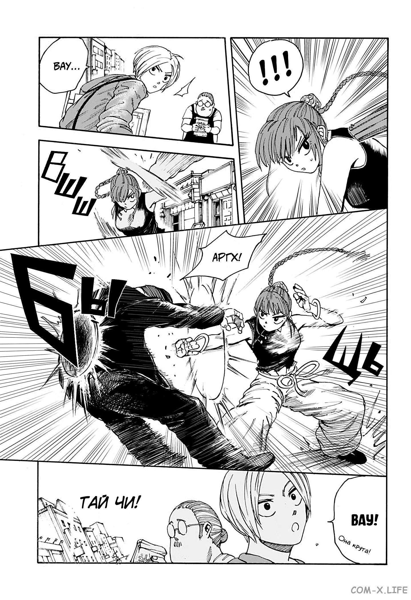 Read Дни Сакамото Manga Online