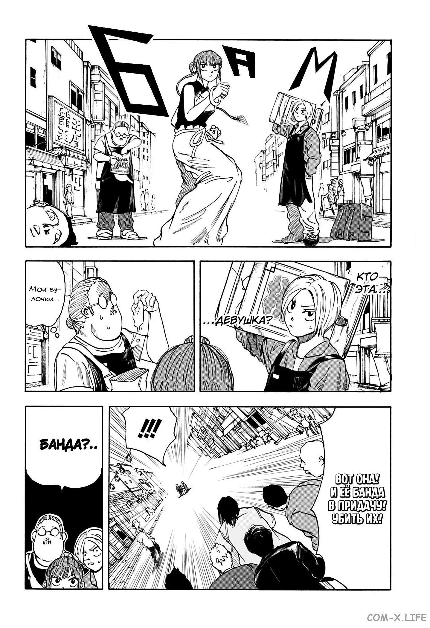 Read Дни Сакамото Manga Online