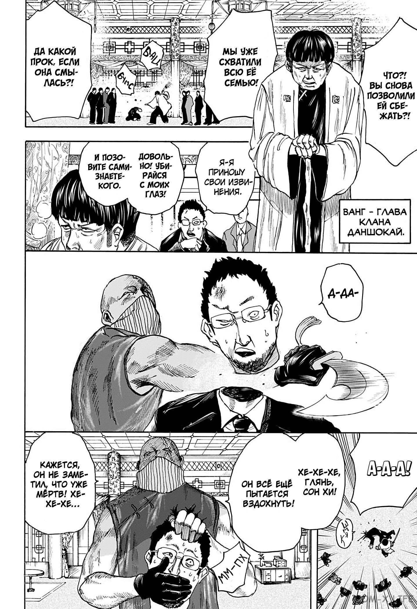 Read Дни Сакамото Manga Online