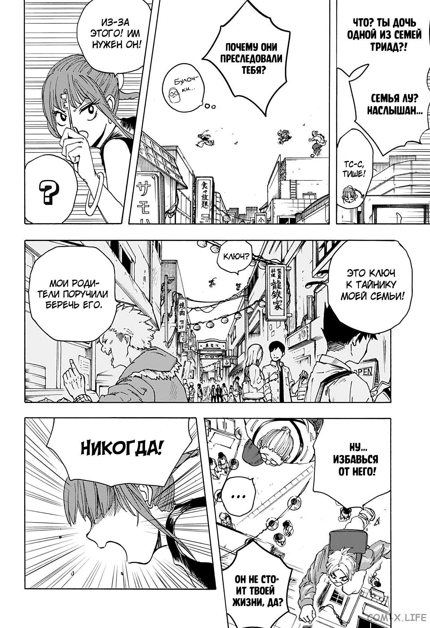 Read Дни Сакамото Manga Online