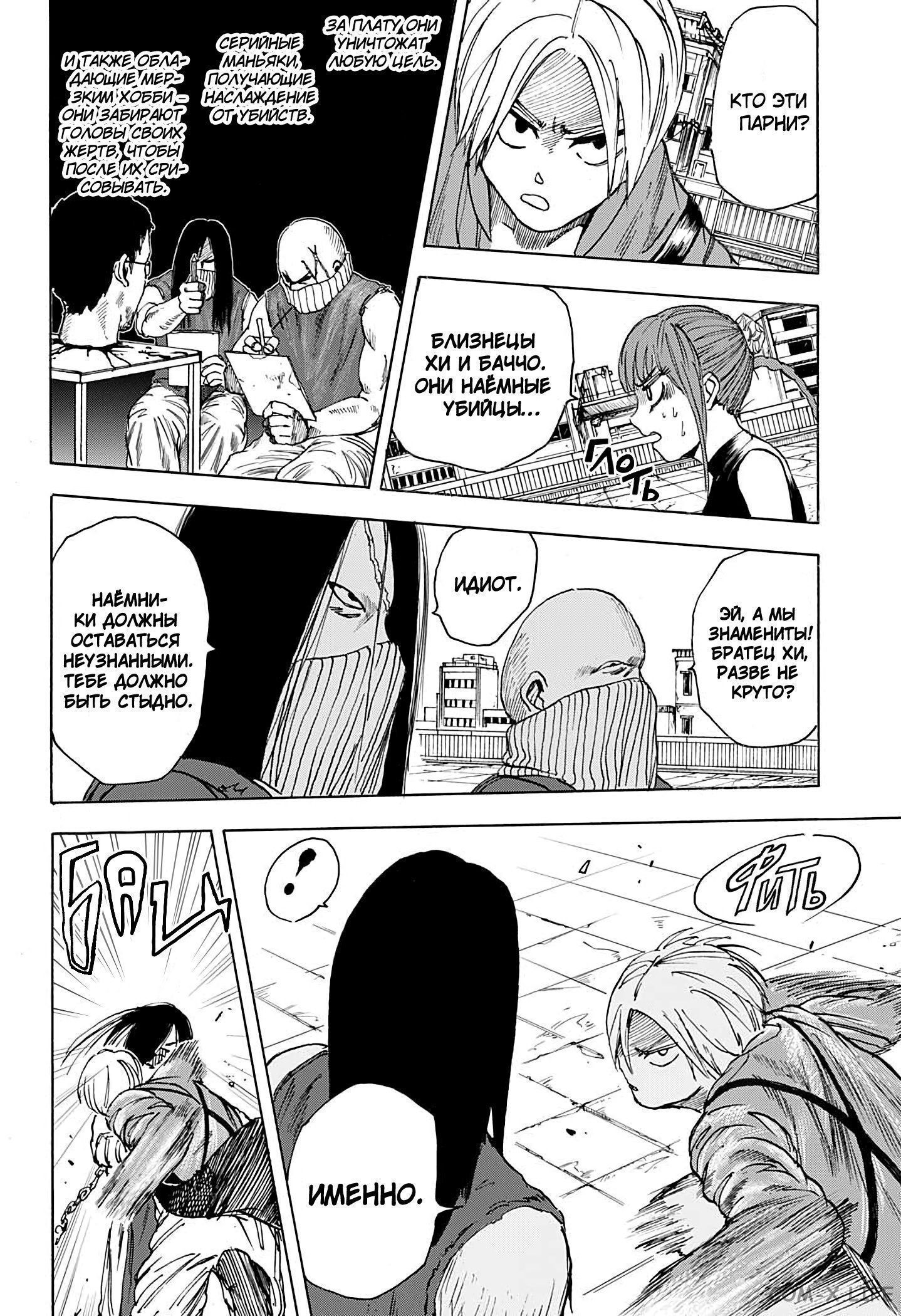 Read Дни Сакамото Manga Online