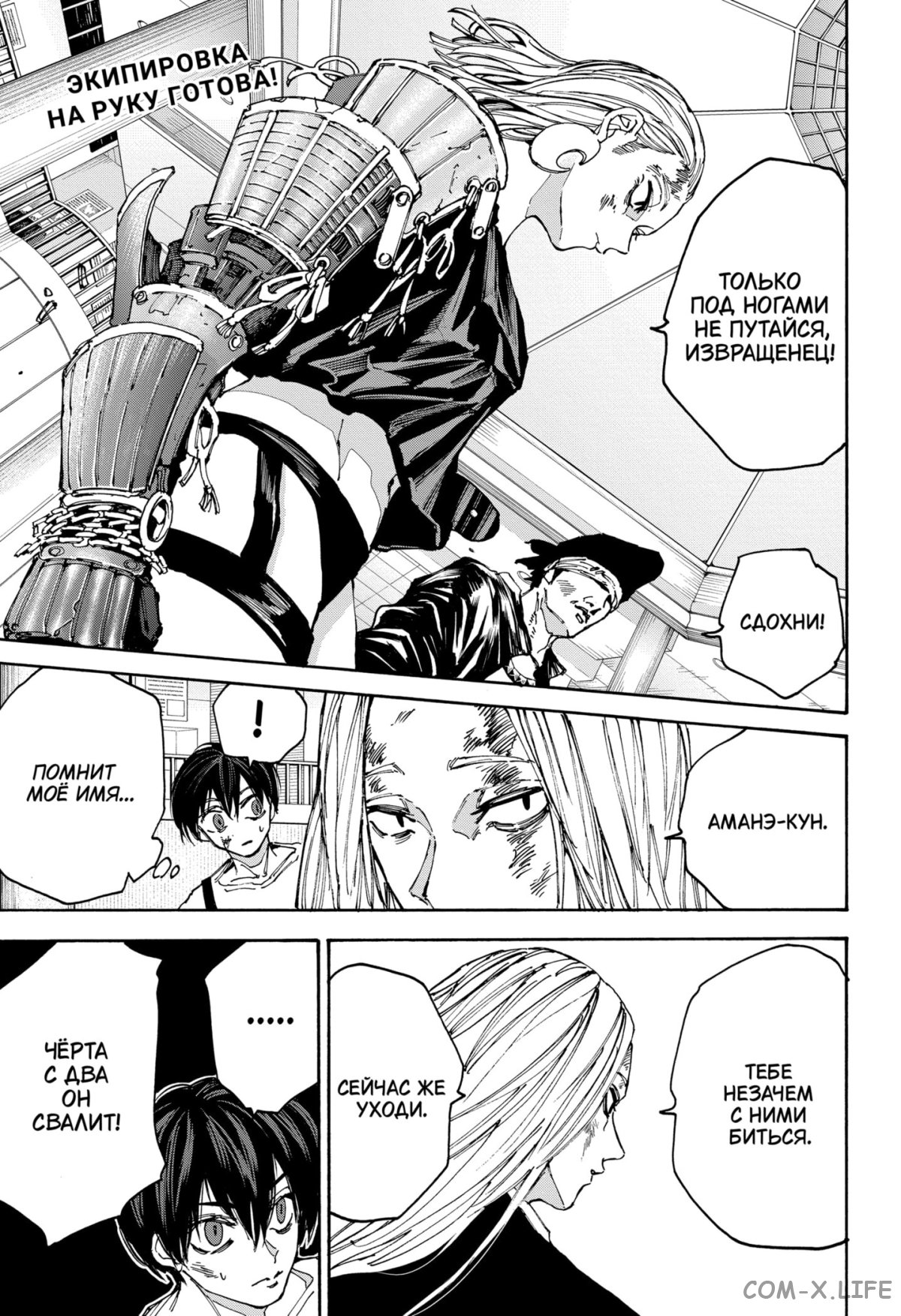 Read Дни Сакамото Manga Online