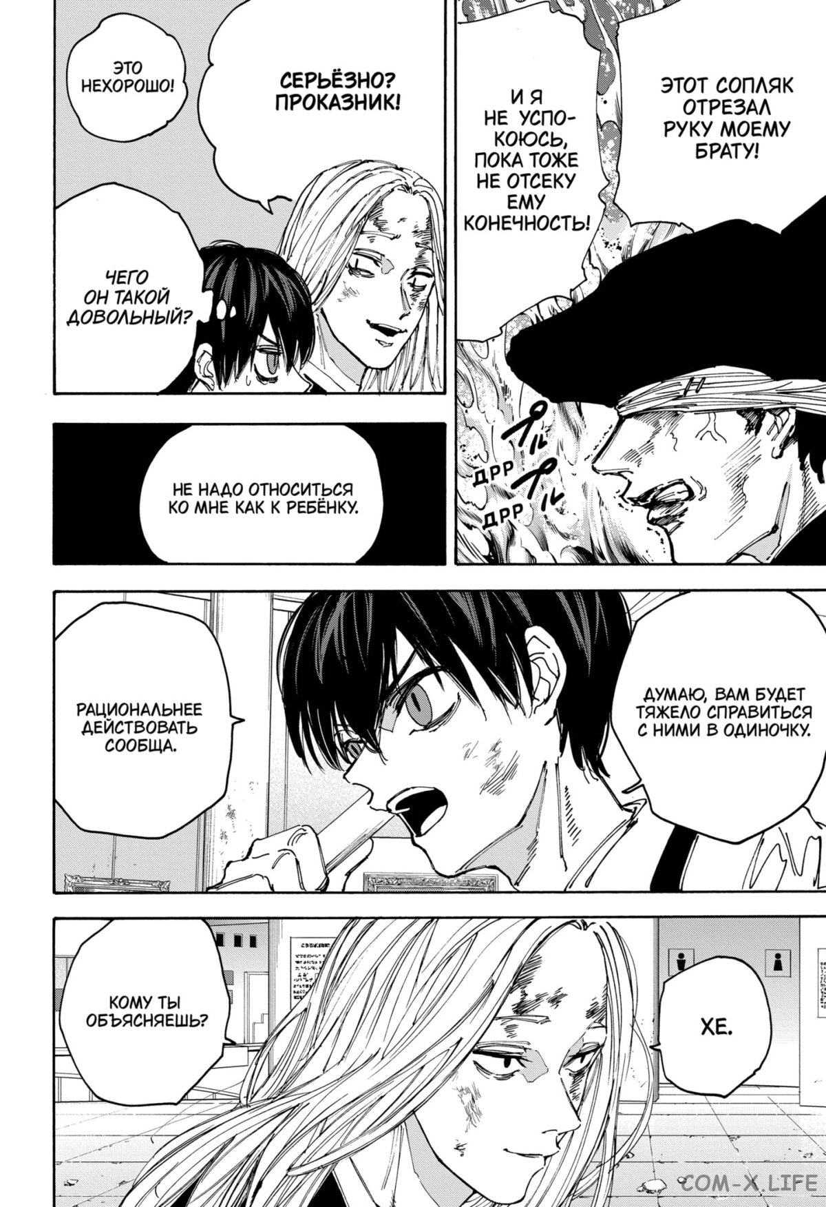 Read Дни Сакамото Manga Online