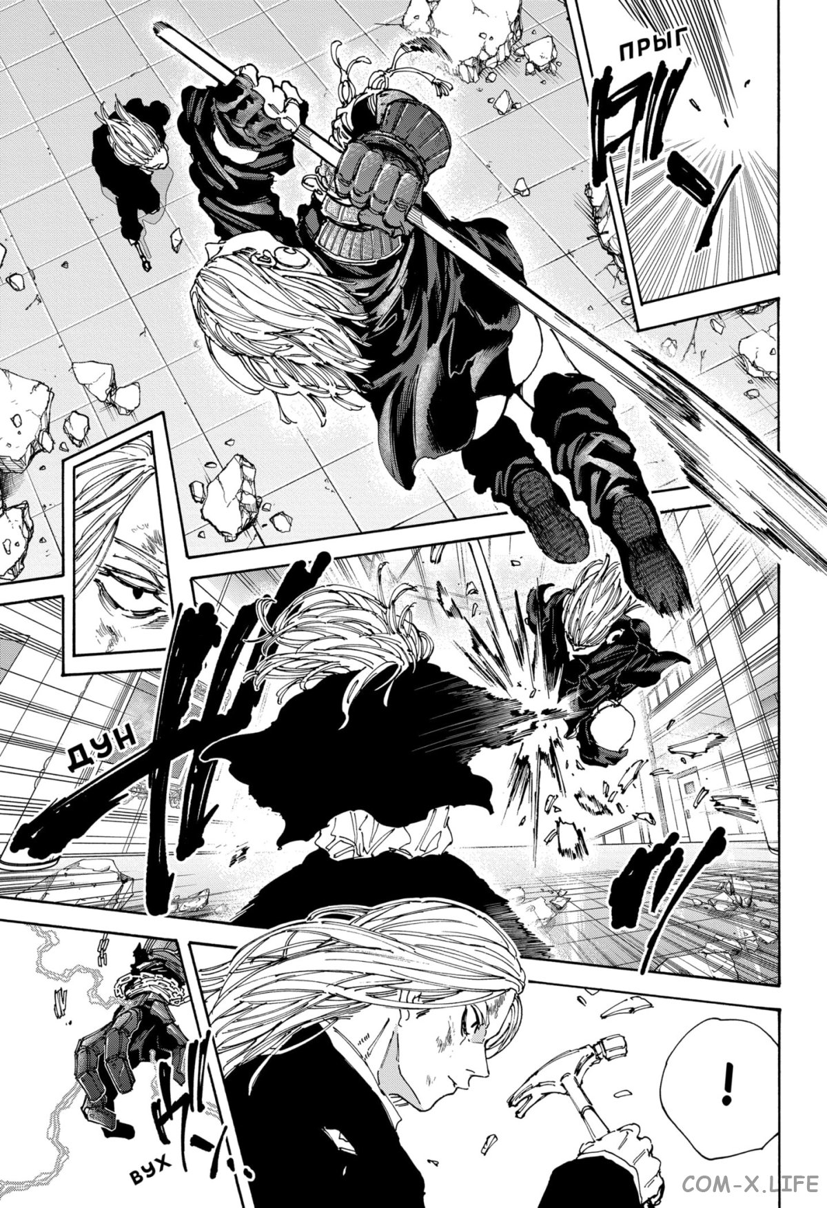 Read Дни Сакамото Manga Online