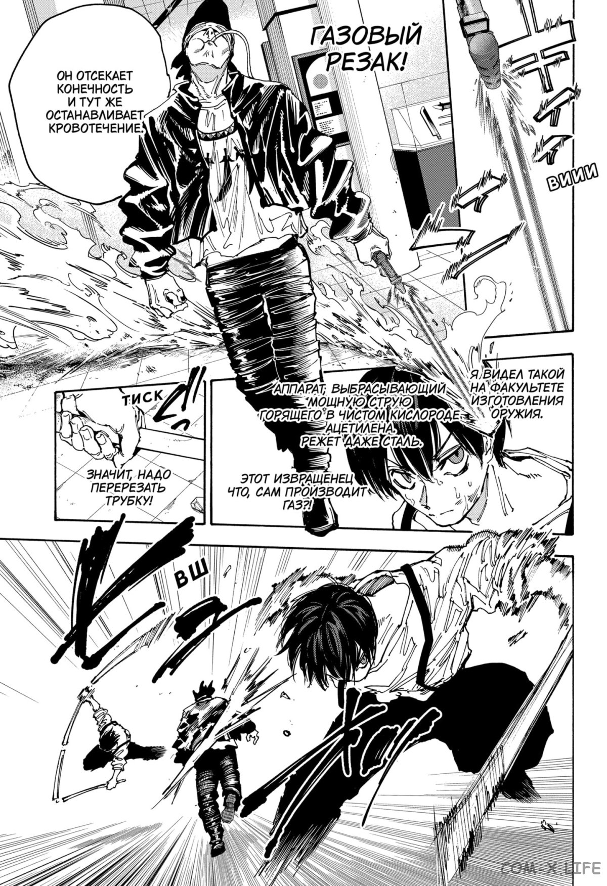 Read Дни Сакамото Manga Online