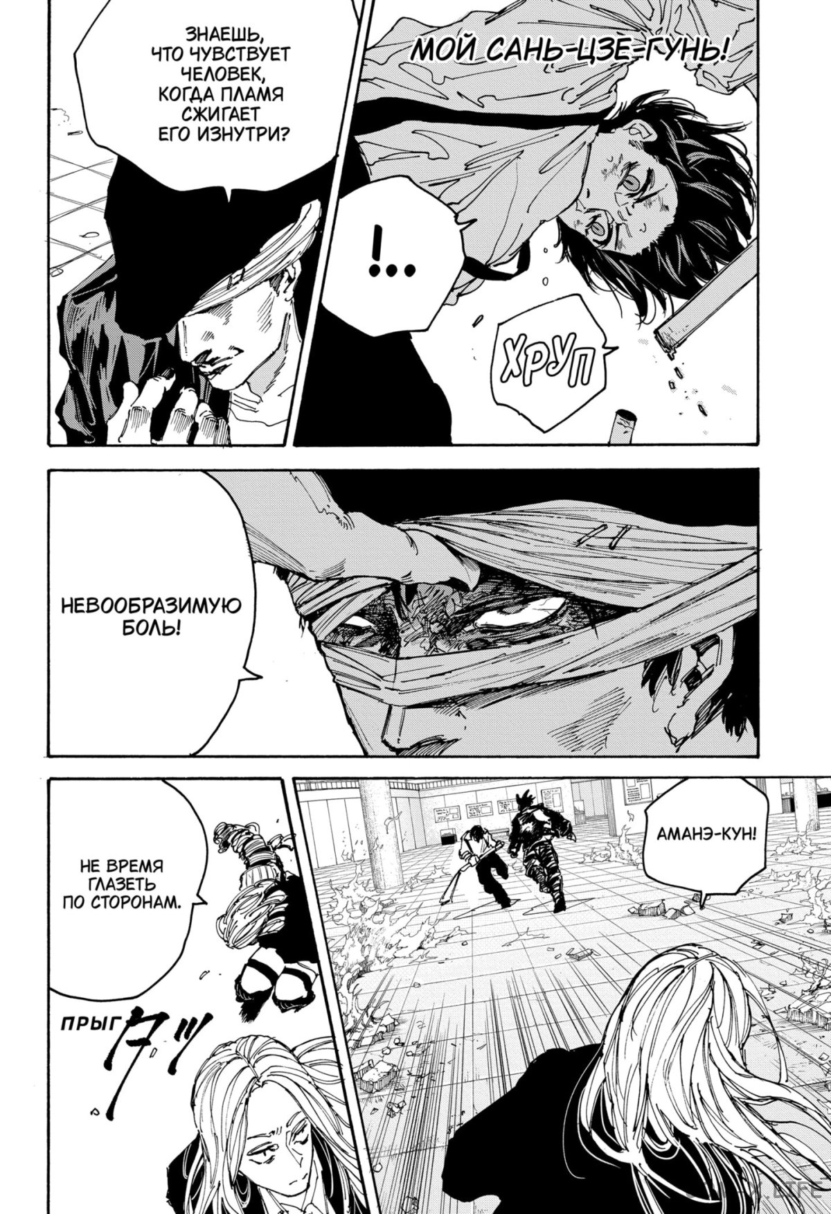 Read Дни Сакамото Manga Online