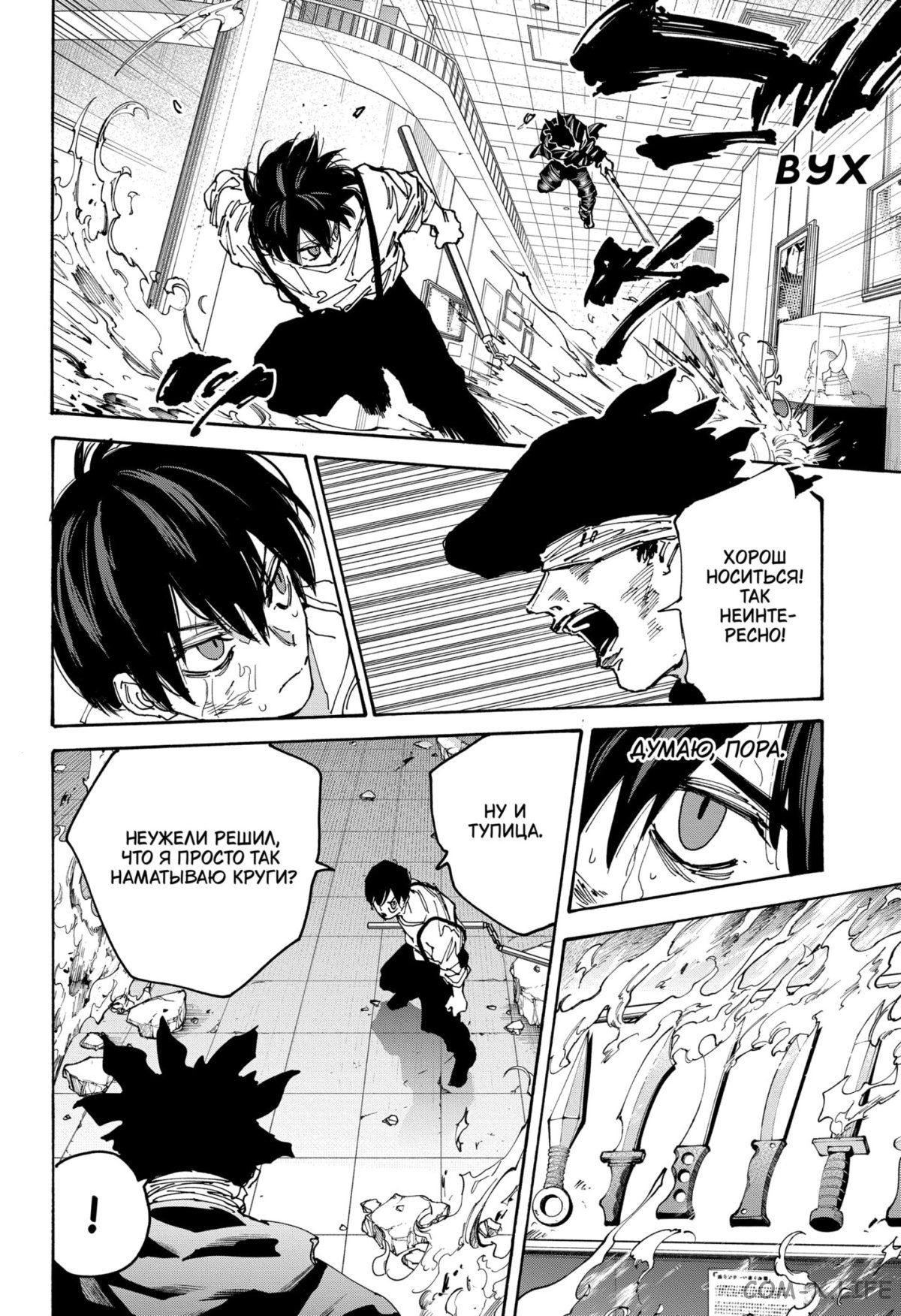 Read Дни Сакамото Manga Online