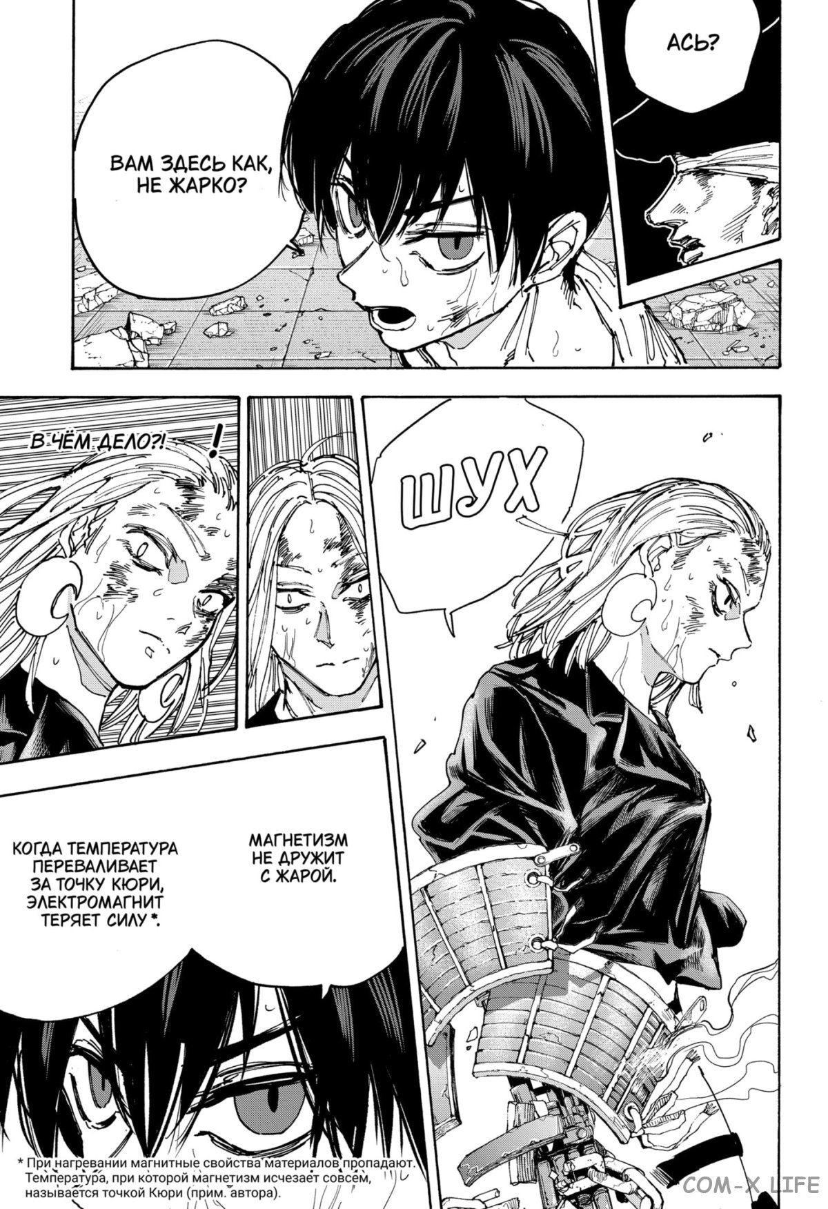 Read Дни Сакамото Manga Online