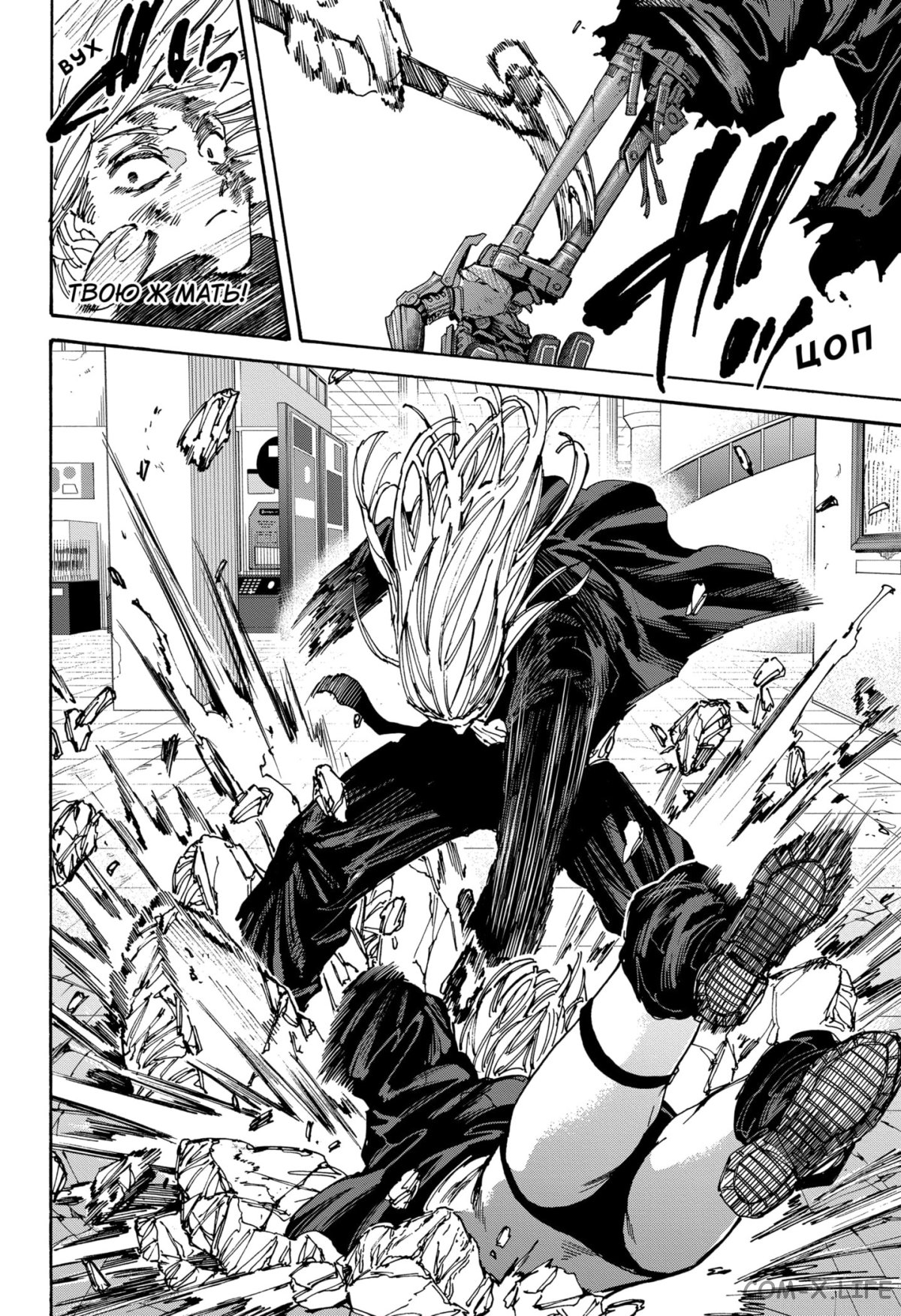 Read Дни Сакамото Manga Online