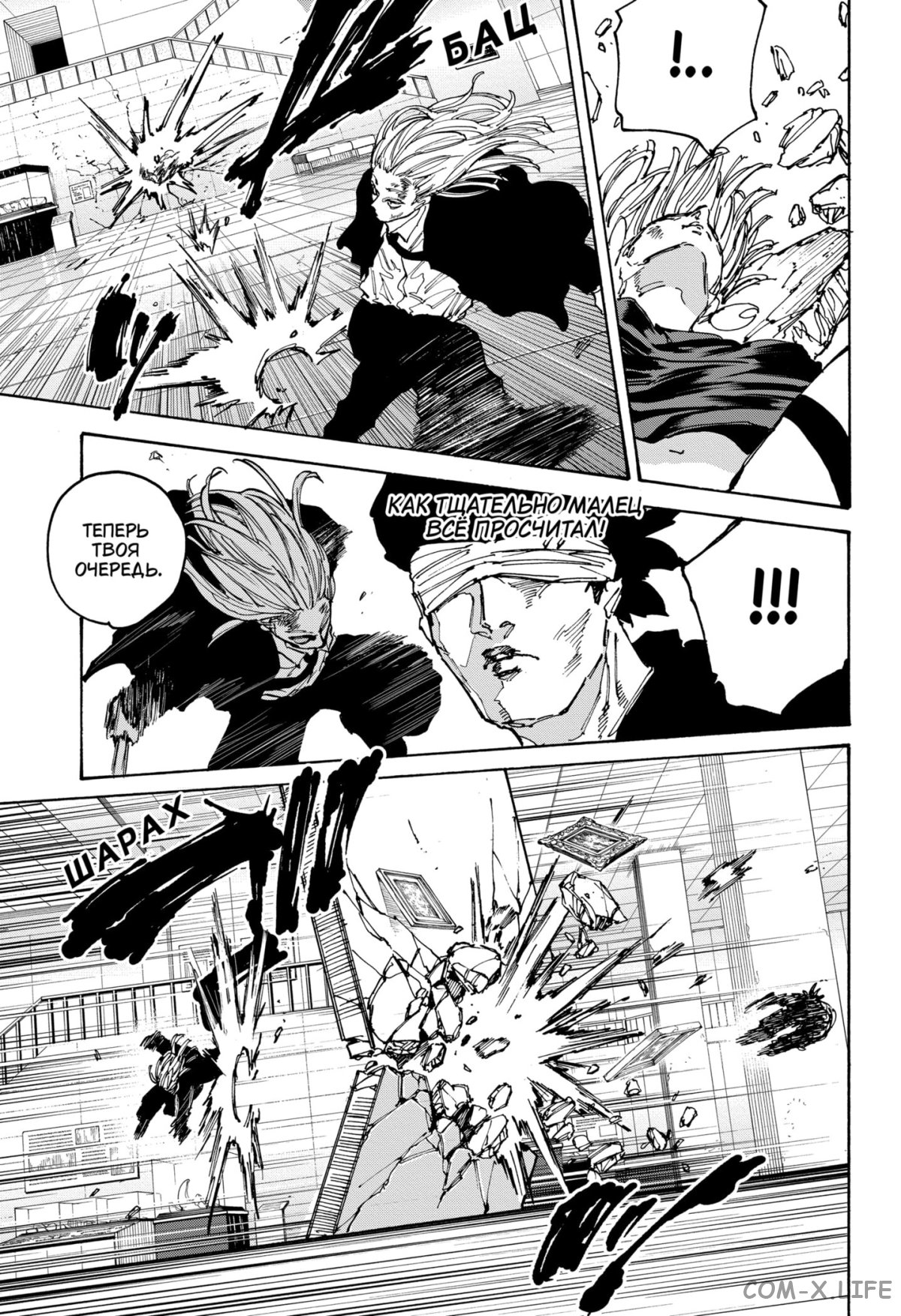 Read Дни Сакамото Manga Online