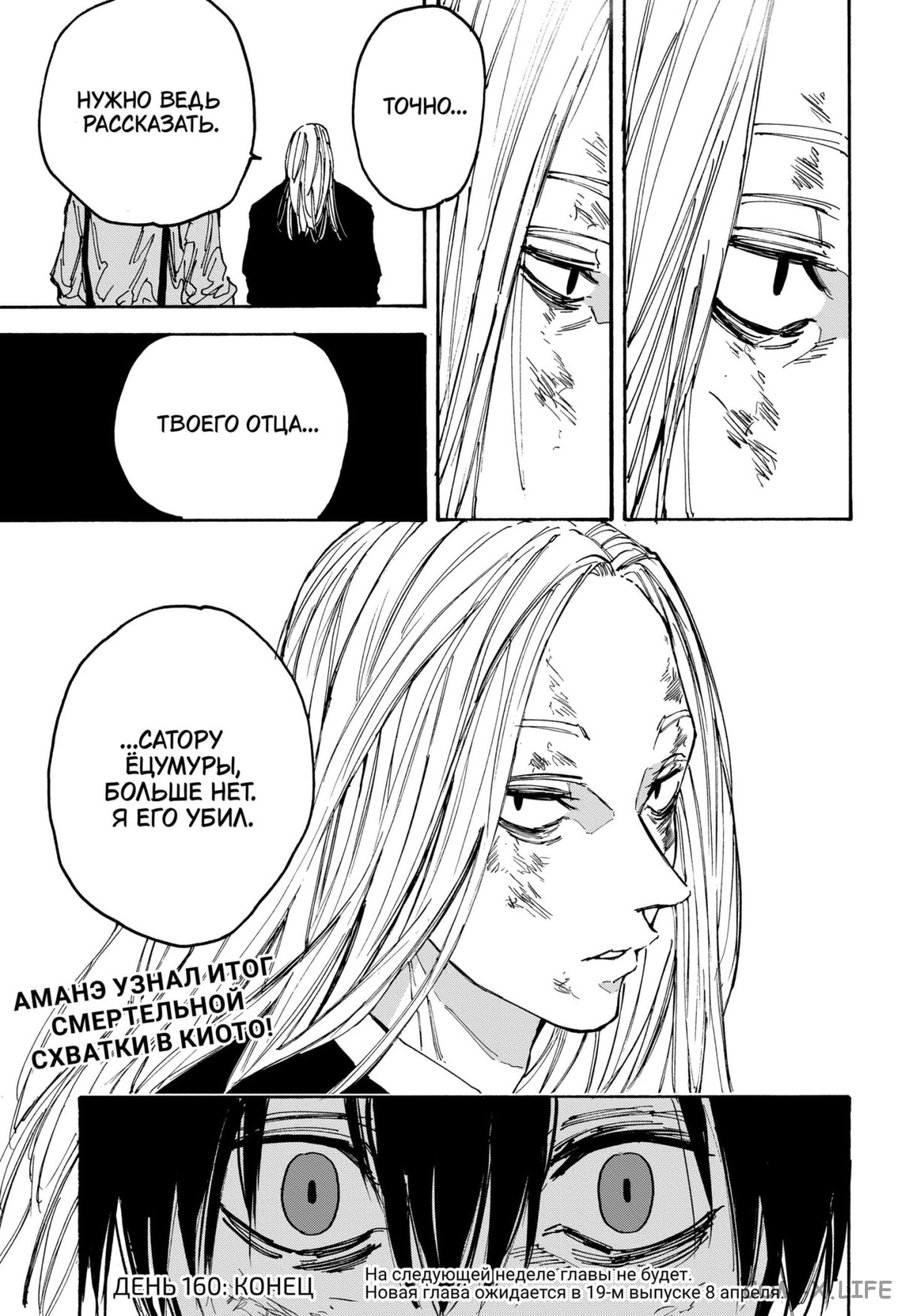 Read Дни Сакамото Manga Online