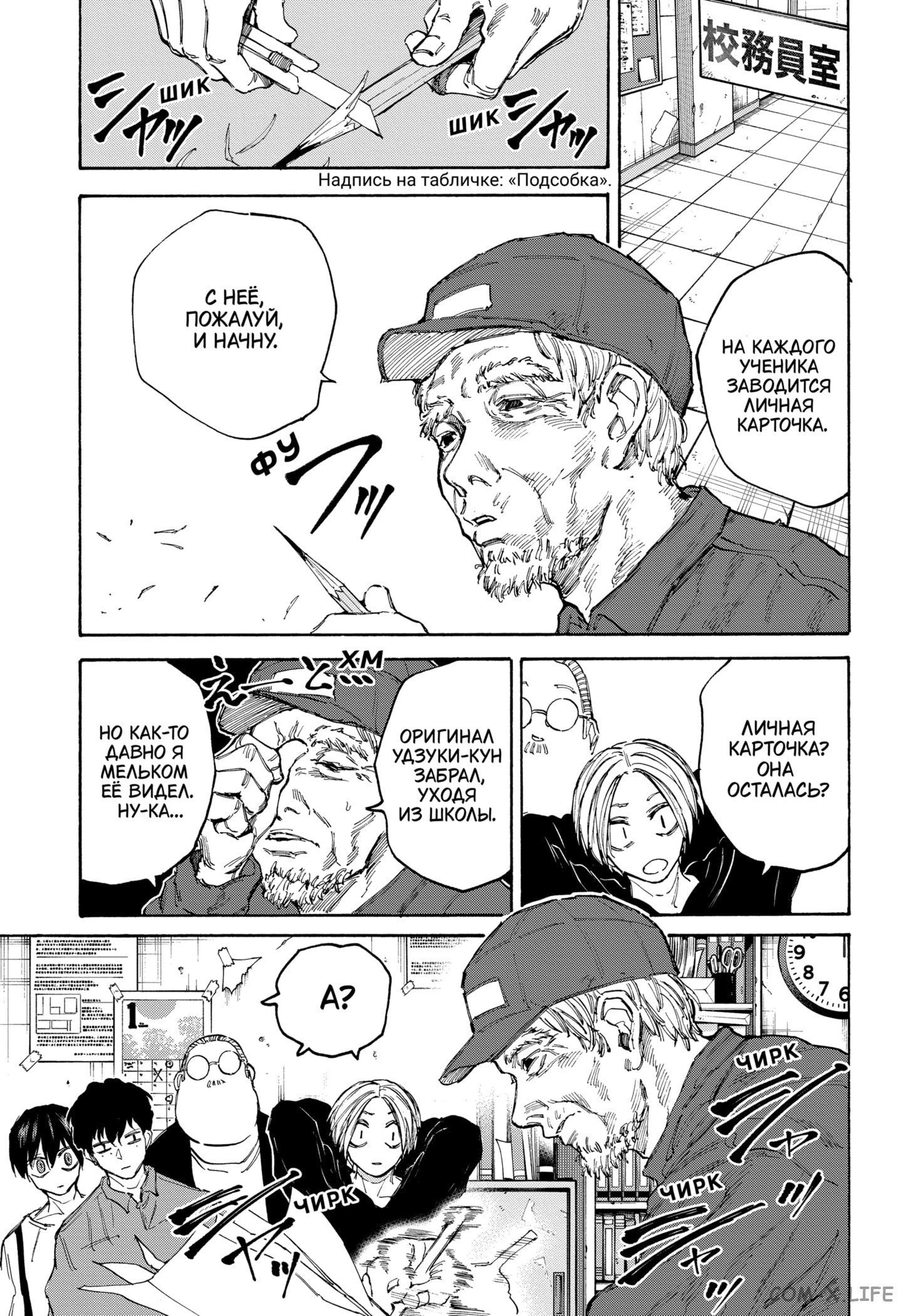 Read Дни Сакамото Manga Online