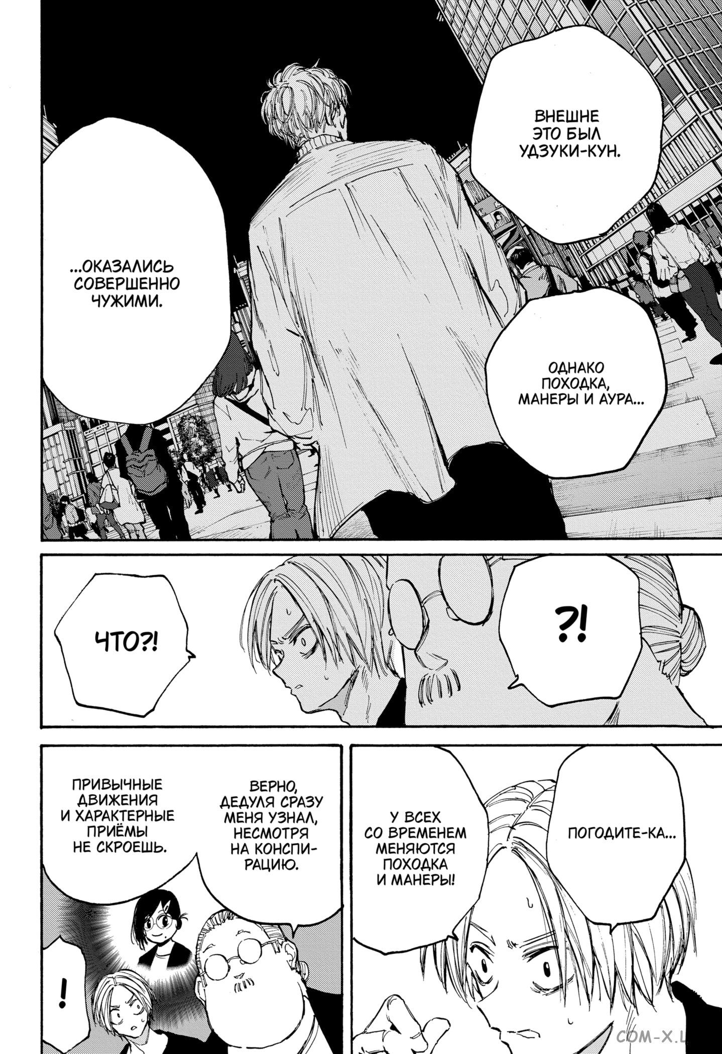 Read Дни Сакамото Manga Online